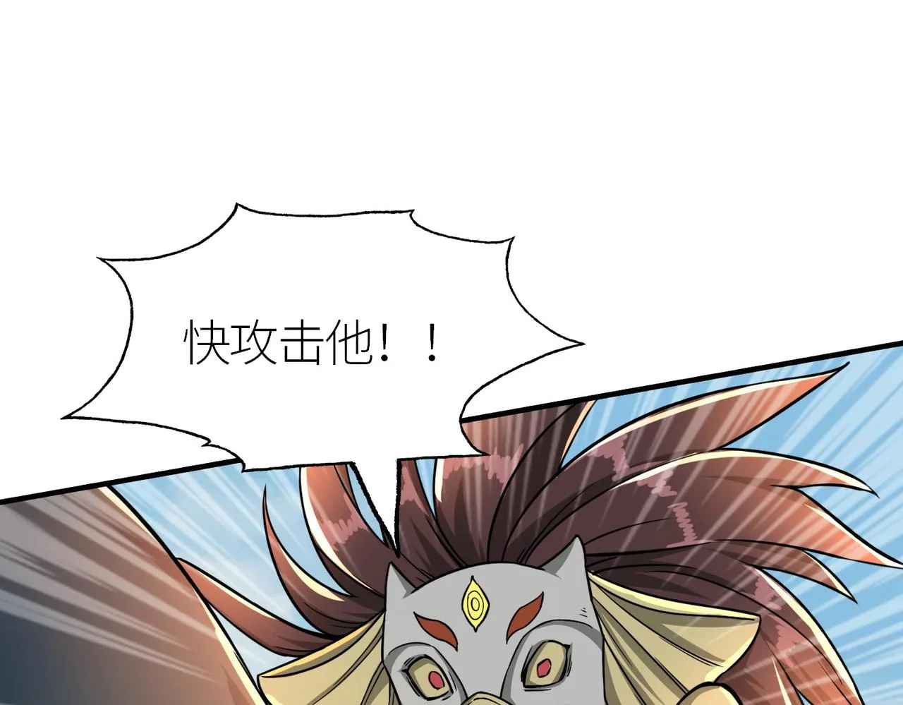第18话 怒火燃烧！ 第87页