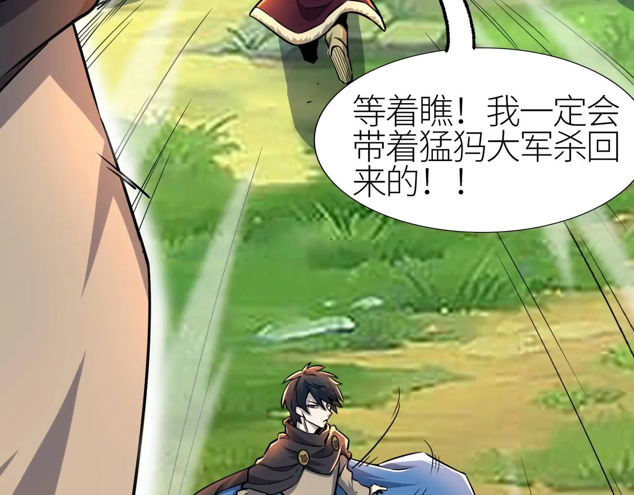第18话 怒火燃烧！ 第92页