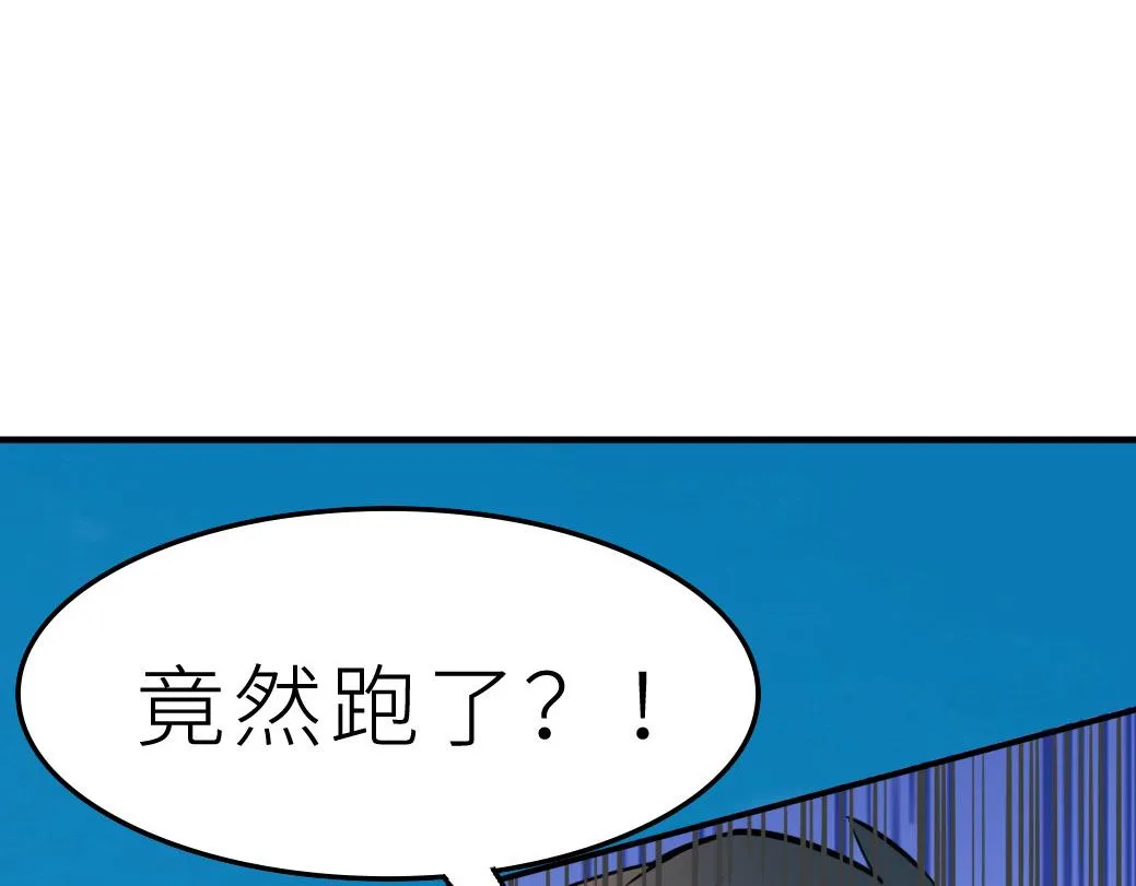 第18话 怒火燃烧！ 第97页