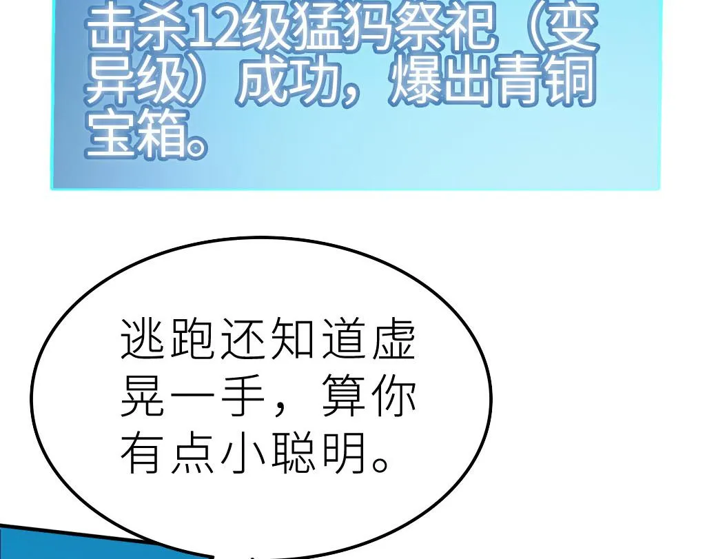 第18话 怒火燃烧！ 第103页