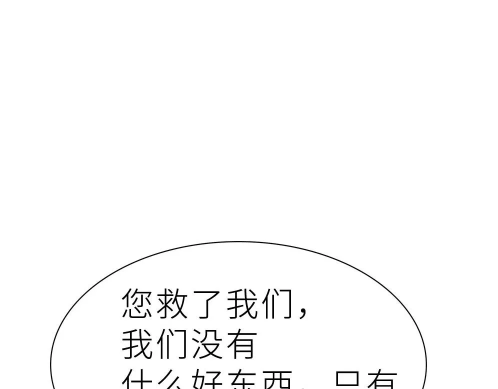 第18话 怒火燃烧！ 第133页