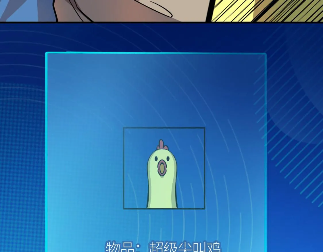 第18话 怒火燃烧！ 第153页