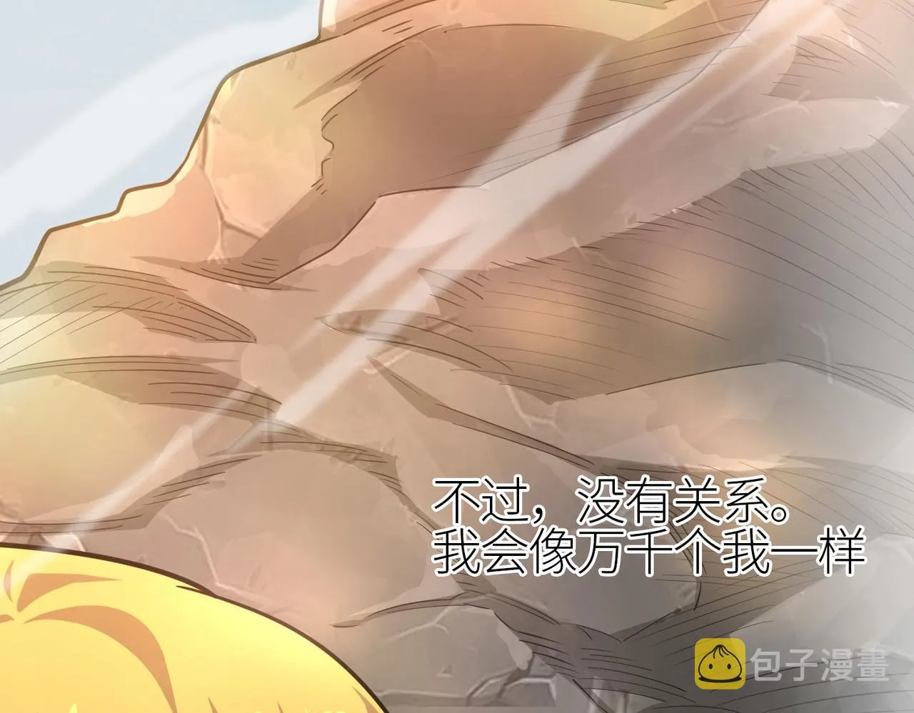 第18话 怒火燃烧！ 第168页