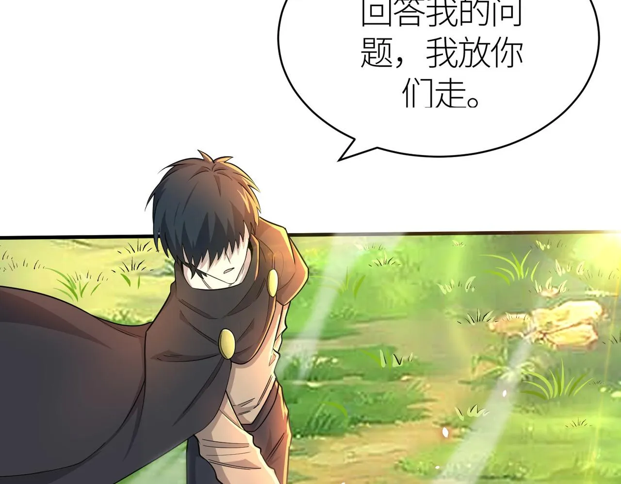 第18话 怒火燃烧！ 第190页