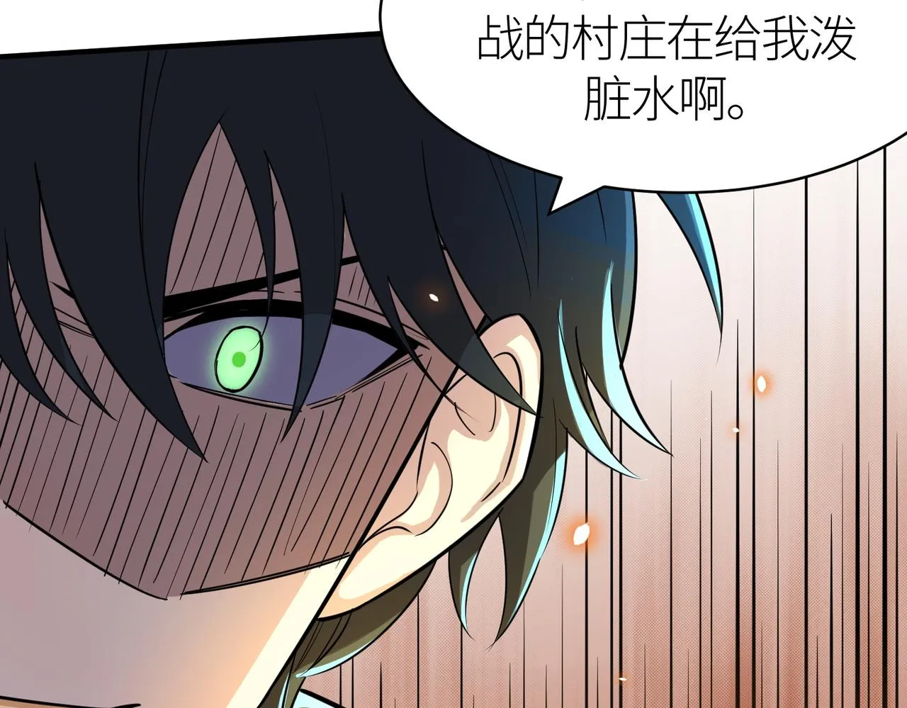 第18话 怒火燃烧！ 第213页