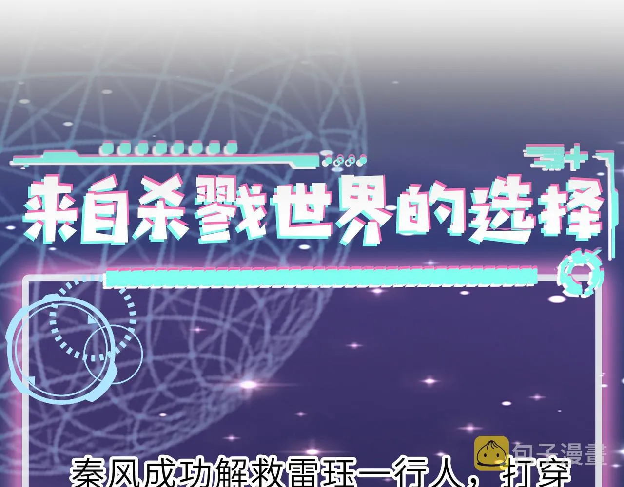 第18话 怒火燃烧！ 第219页