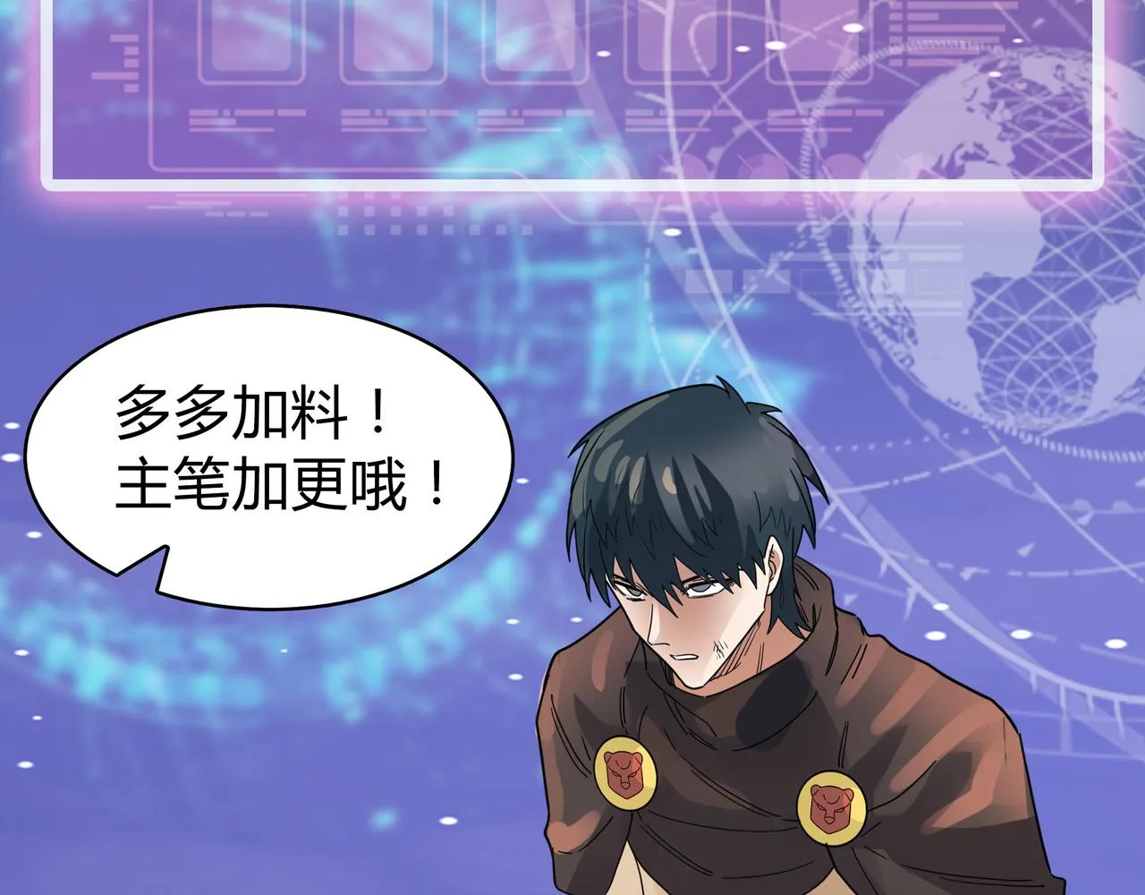 第18话 怒火燃烧！ 第221页