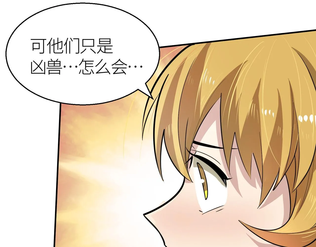 第16话 象王！敢不敢来一场男人大战！ 第13页