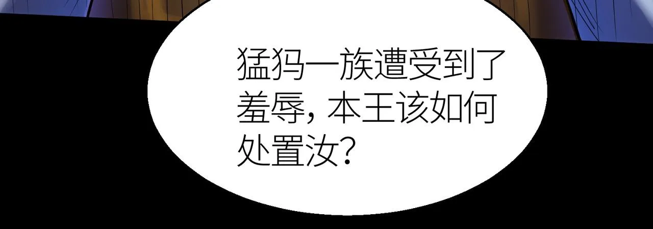 第16话 象王！敢不敢来一场男人大战！ 第63页