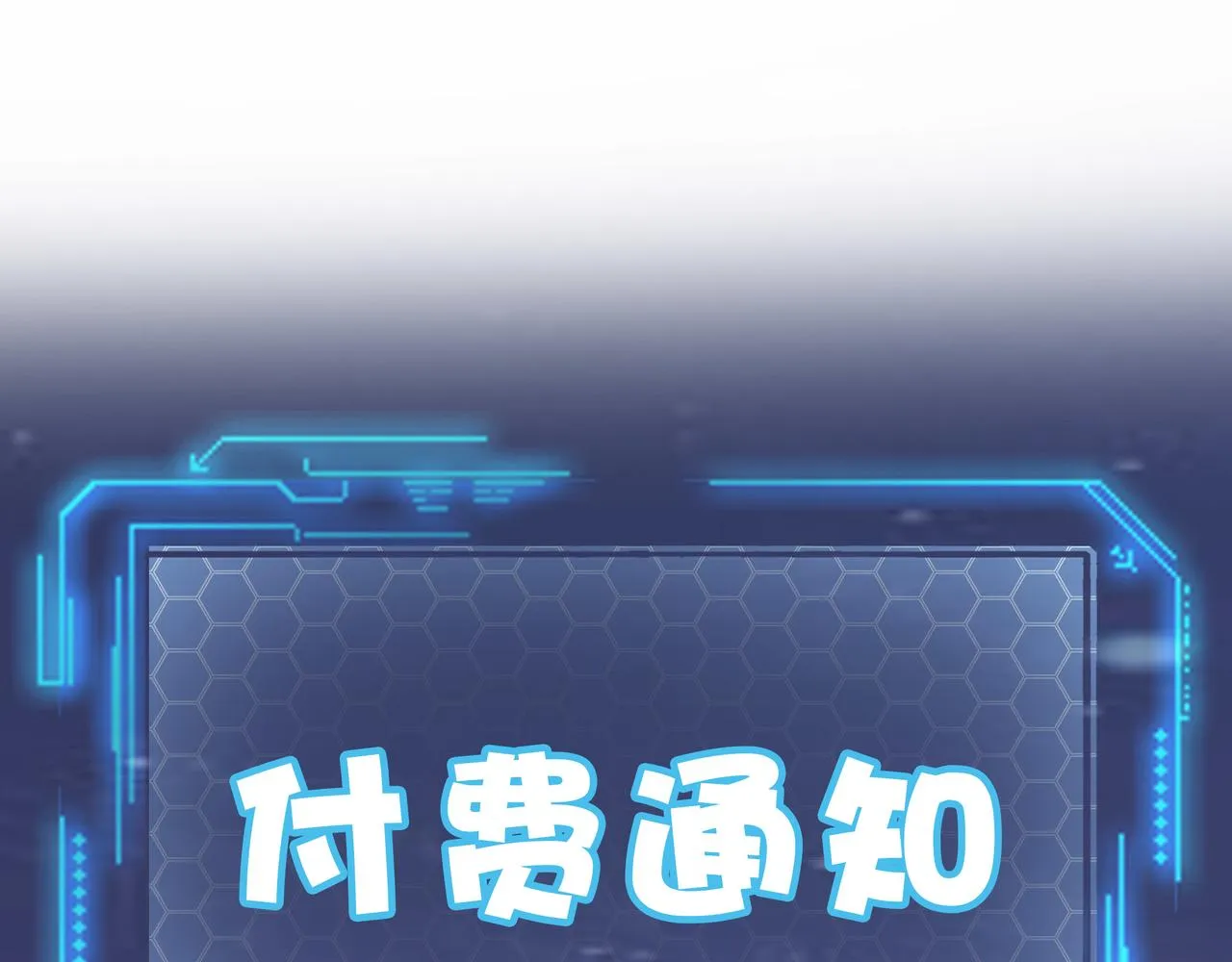 第16话 象王！敢不敢来一场男人大战！ 第195页