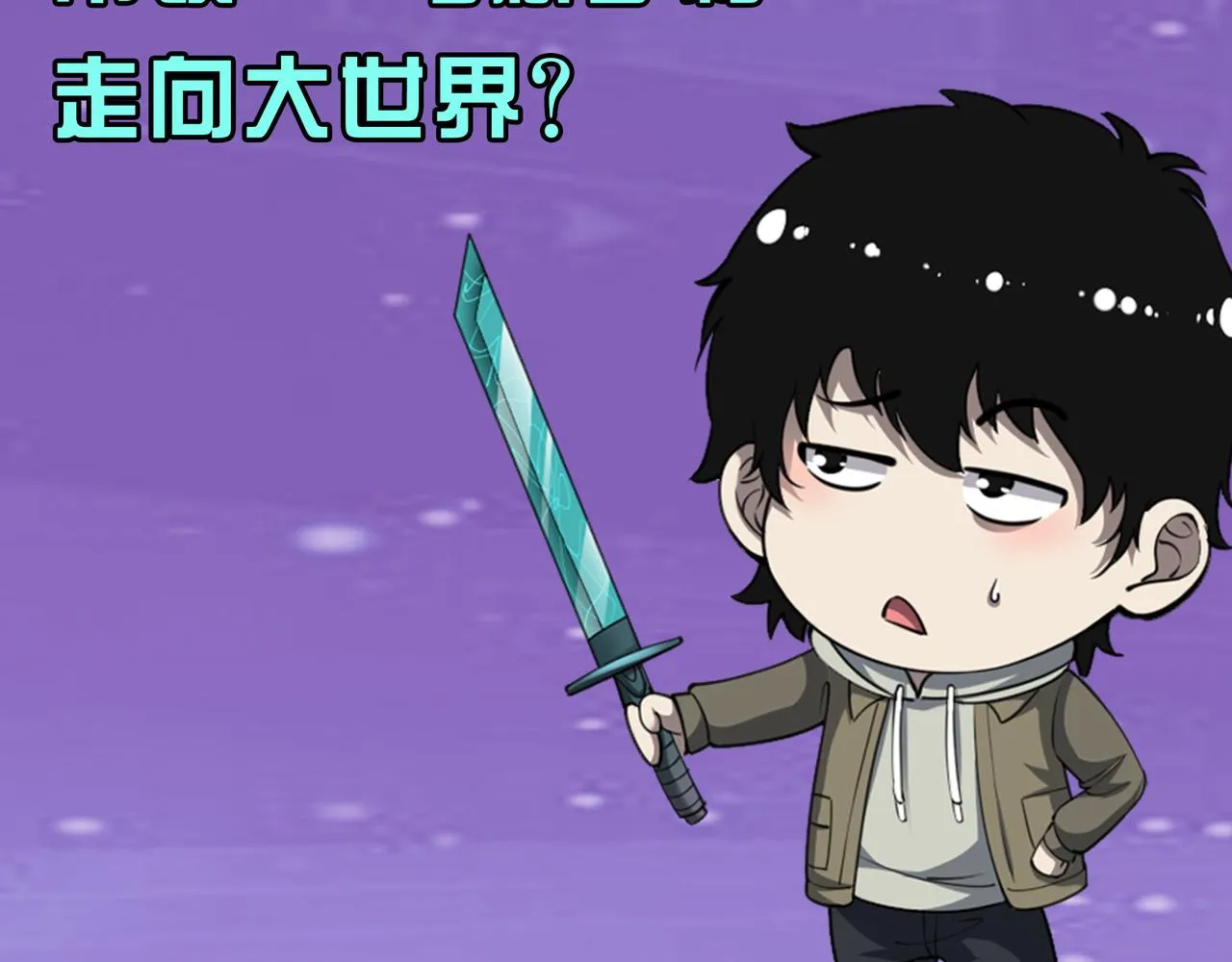 第16话 象王！敢不敢来一场男人大战！ 第200页