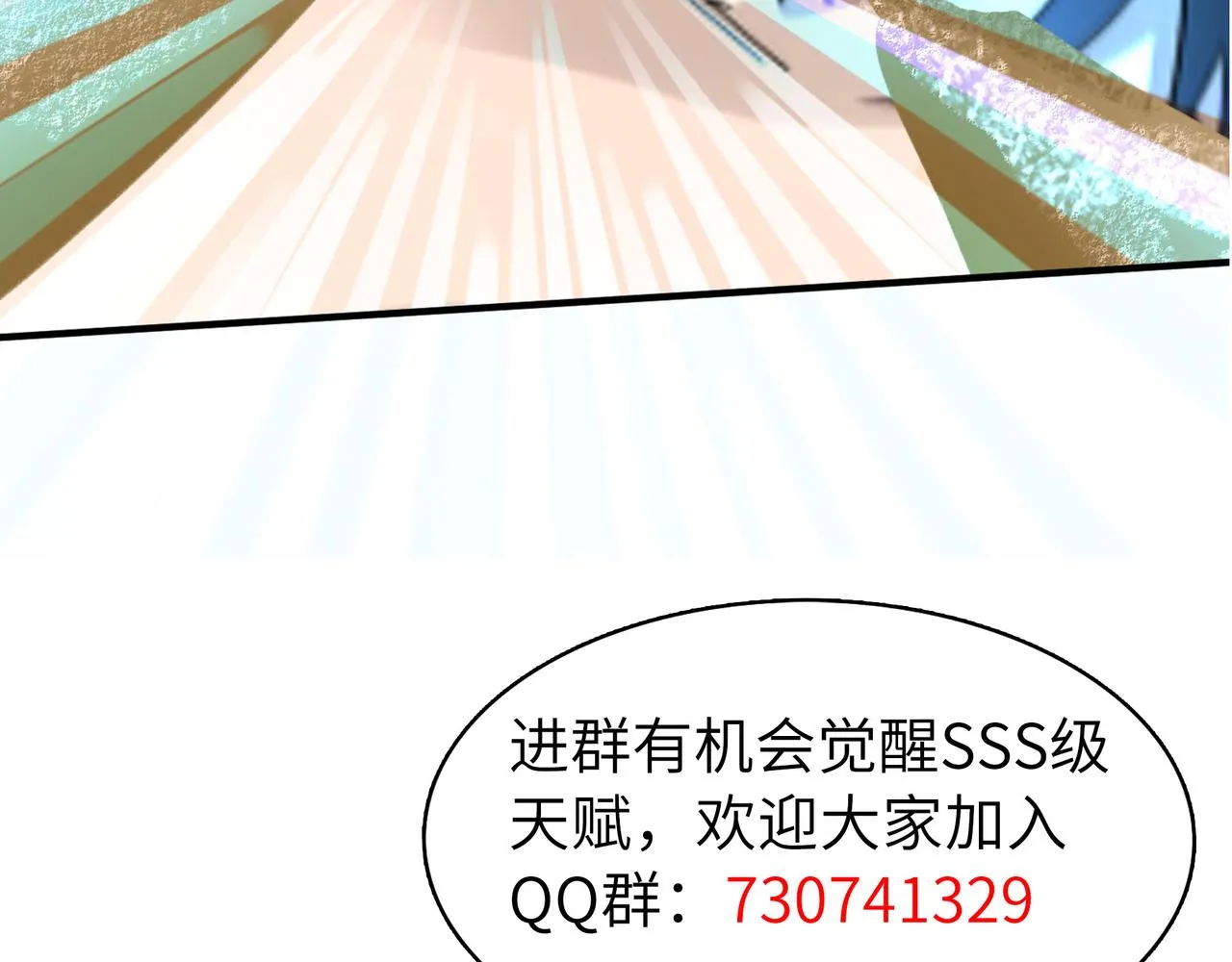 第16话 象王！敢不敢来一场男人大战！ 第205页