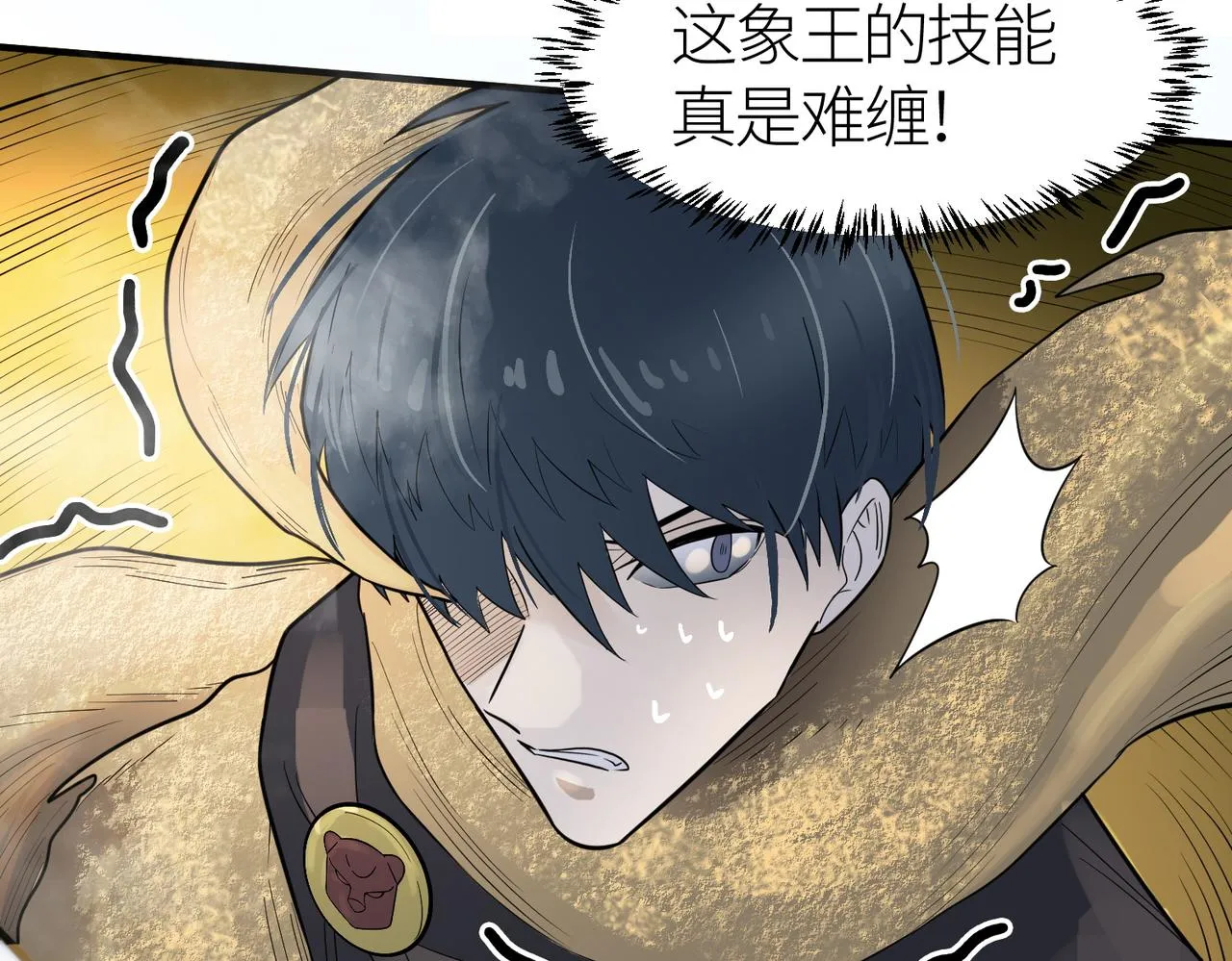 第17话 地狱火燃尽一切！ 第9页