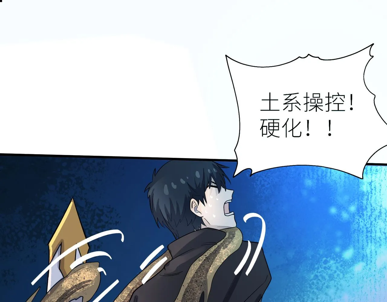 第17话 地狱火燃尽一切！ 第12页