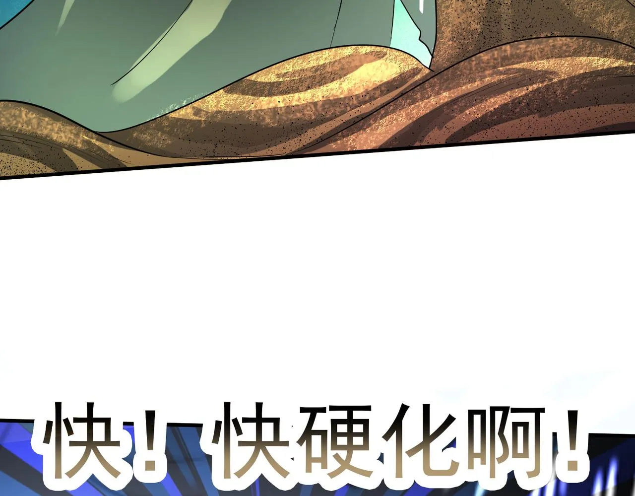第17话 地狱火燃尽一切！ 第14页