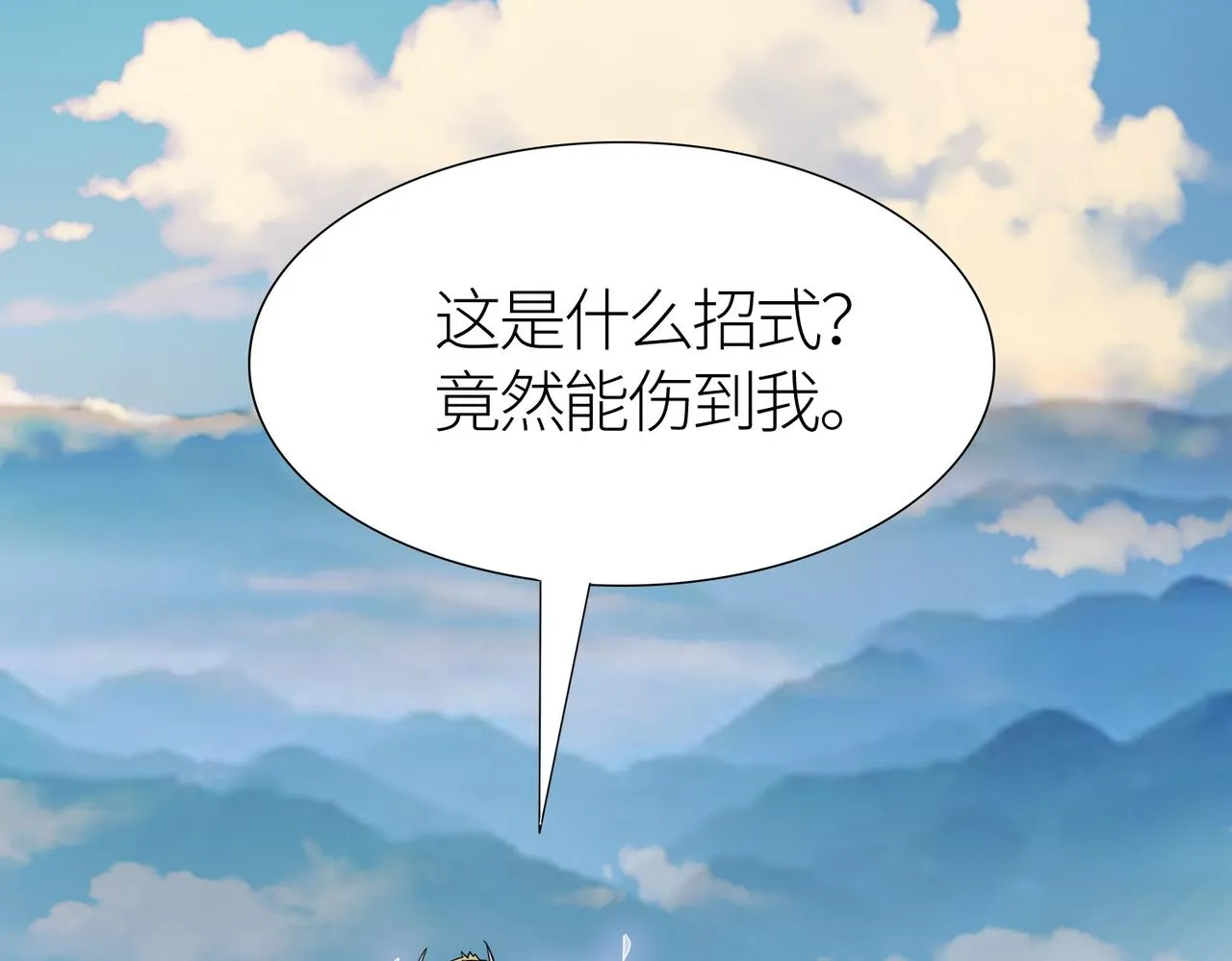 第17话 地狱火燃尽一切！ 第47页