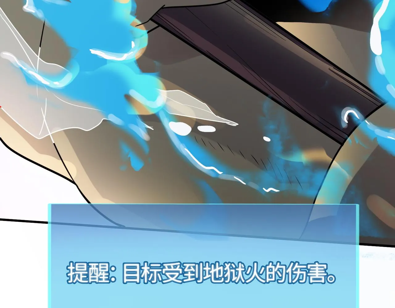 第17话 地狱火燃尽一切！ 第68页