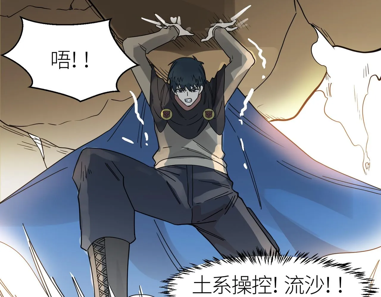 第17话 地狱火燃尽一切！ 第87页