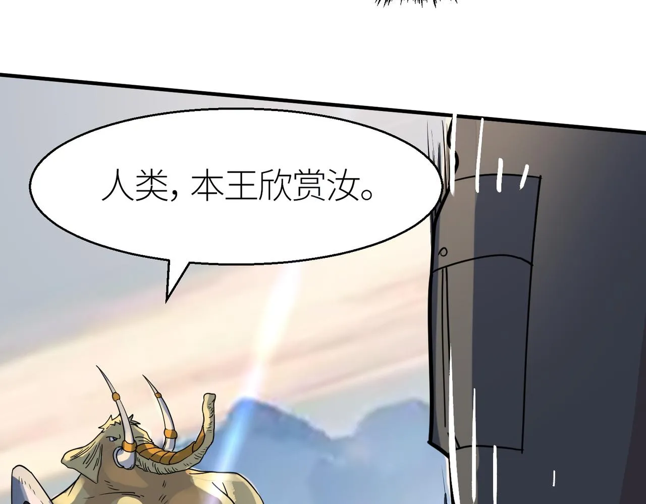 第17话 地狱火燃尽一切！ 第91页