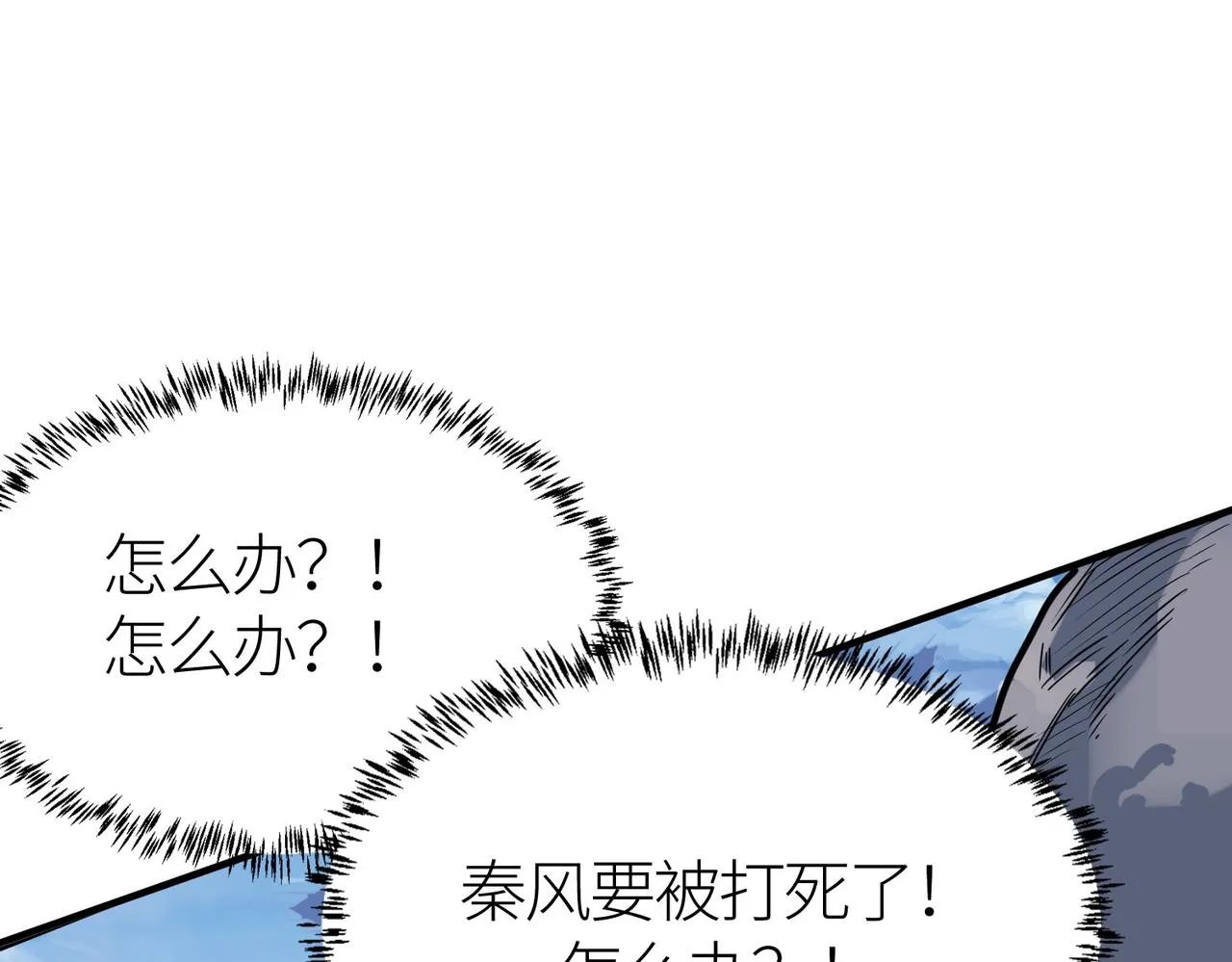 第17话 地狱火燃尽一切！ 第102页