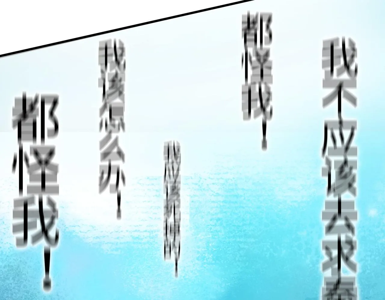 第17话 地狱火燃尽一切！ 第106页
