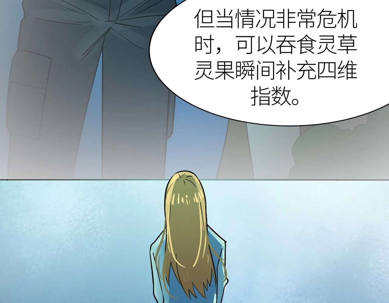 第17话 地狱火燃尽一切！ 第116页