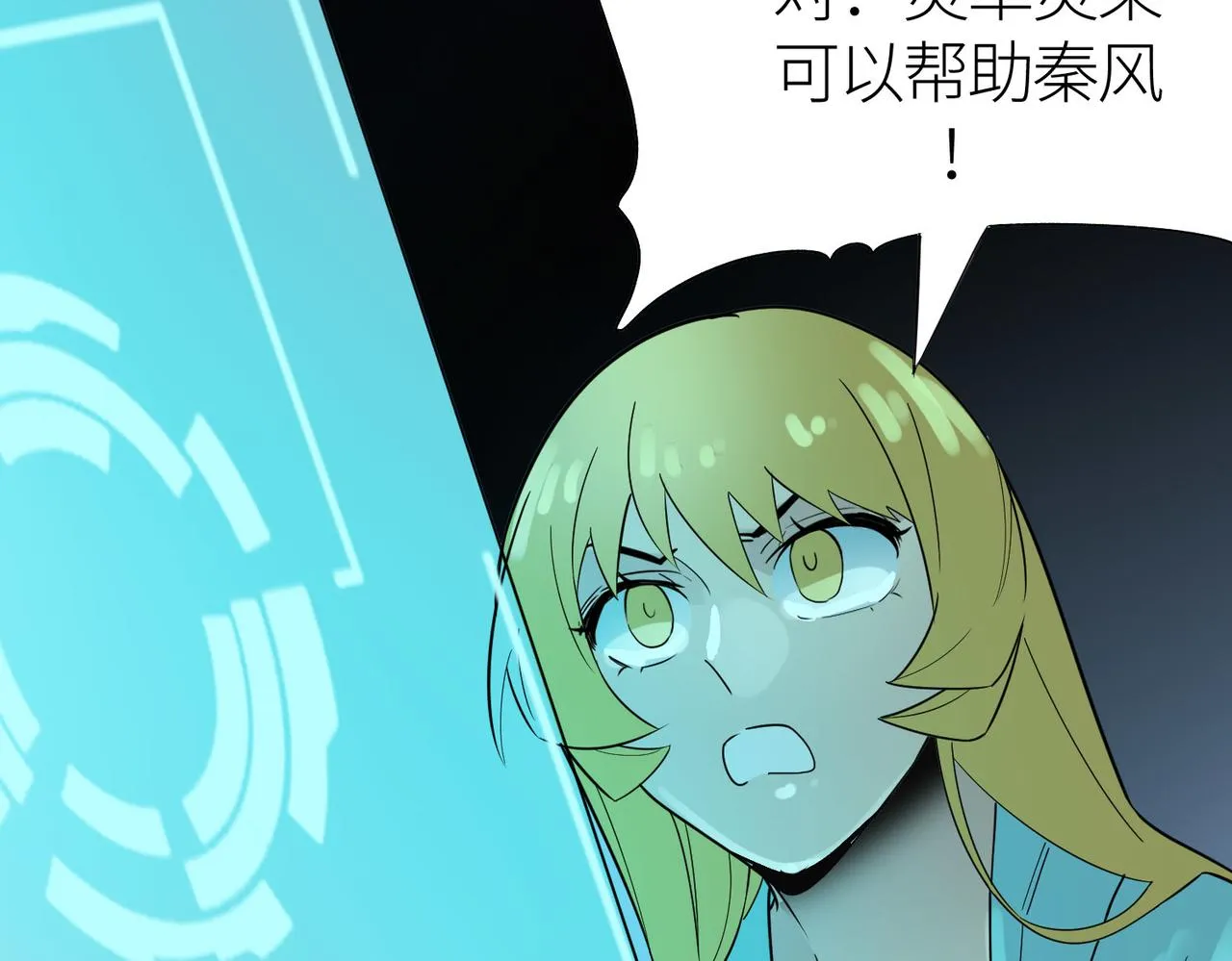 第17话 地狱火燃尽一切！ 第119页