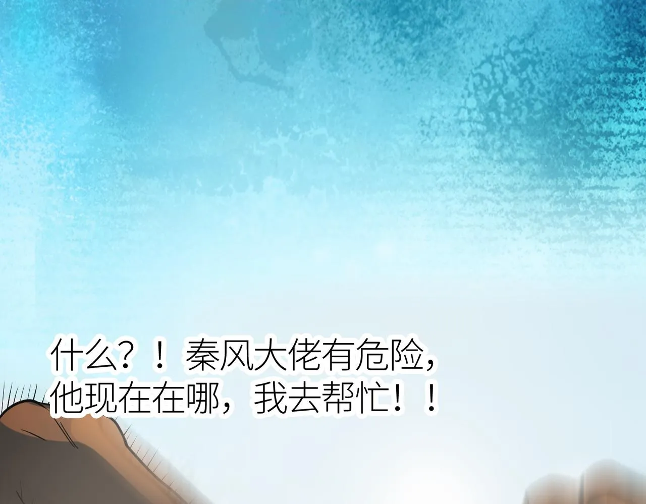 第17话 地狱火燃尽一切！ 第124页