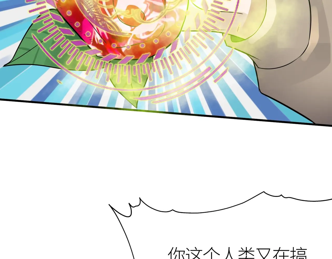 第17话 地狱火燃尽一切！ 第137页