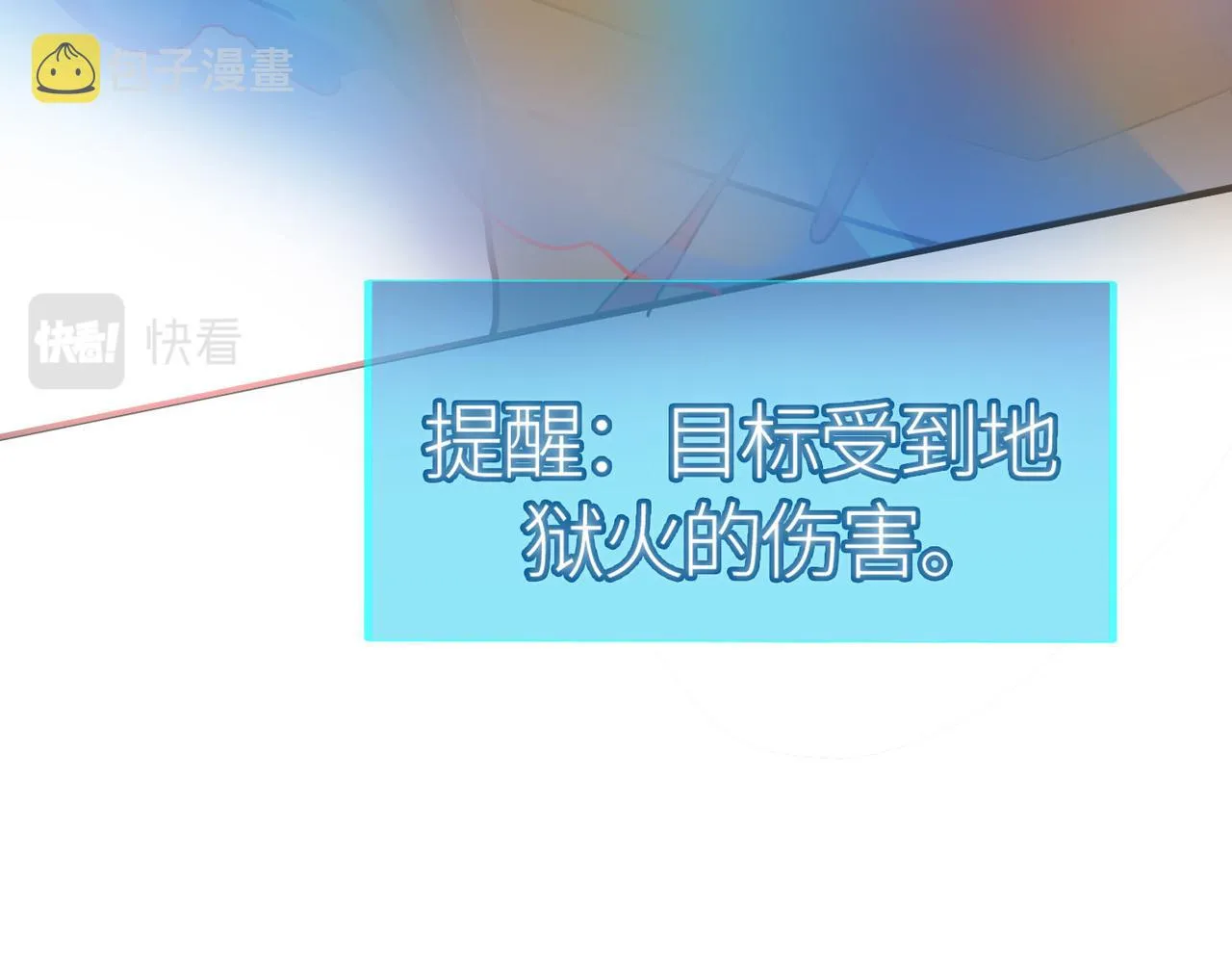 第17话 地狱火燃尽一切！ 第171页