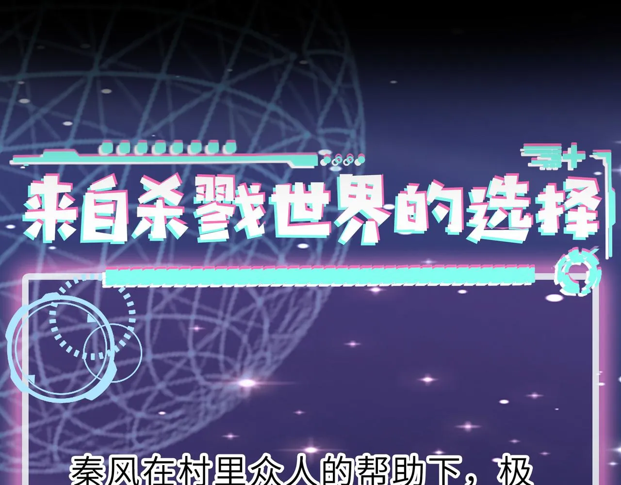 第17话 地狱火燃尽一切！ 第192页
