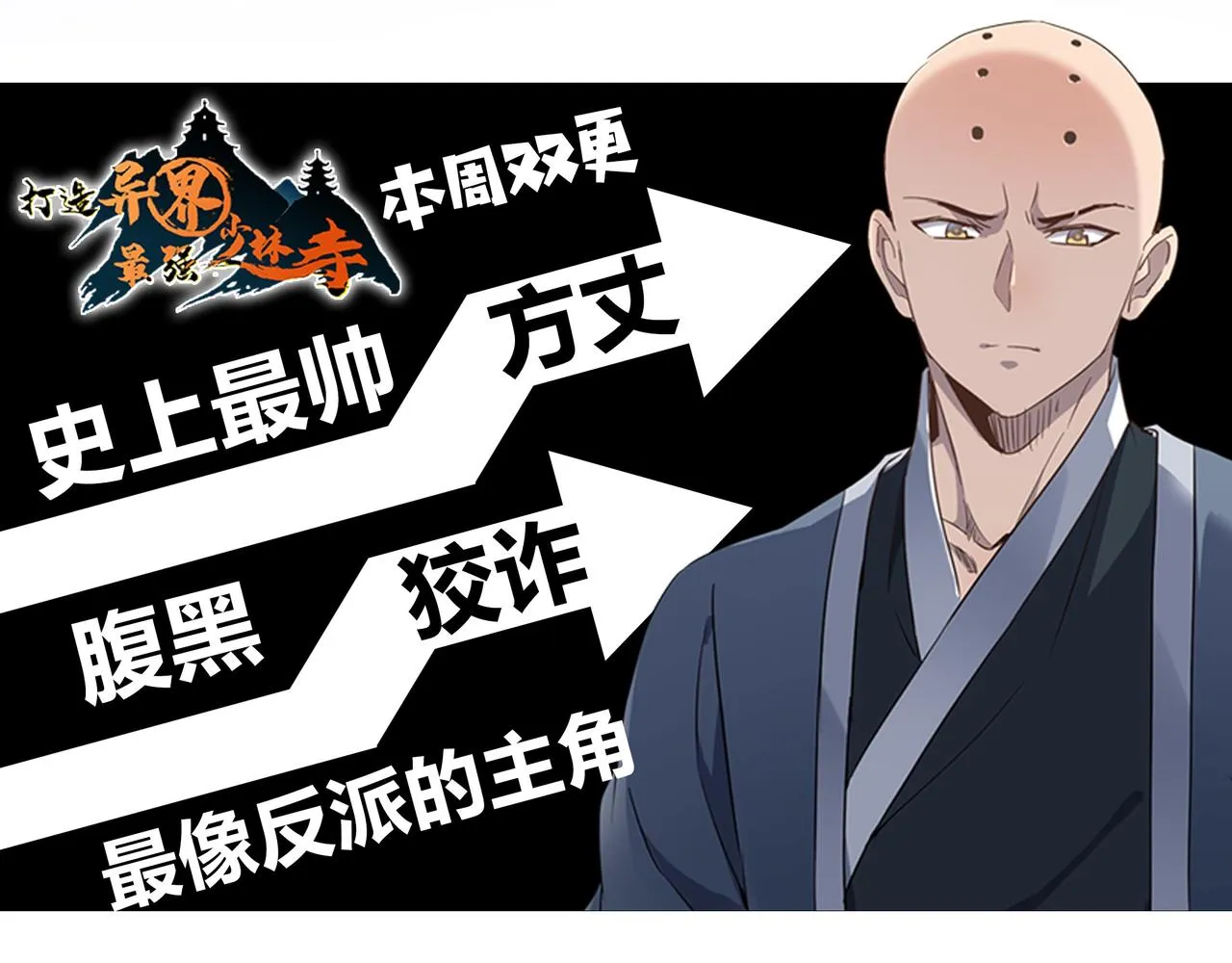 第17话 地狱火燃尽一切！ 第196页