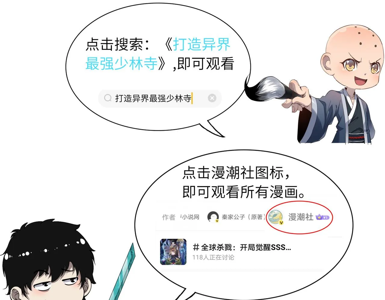 第17话 地狱火燃尽一切！ 第197页