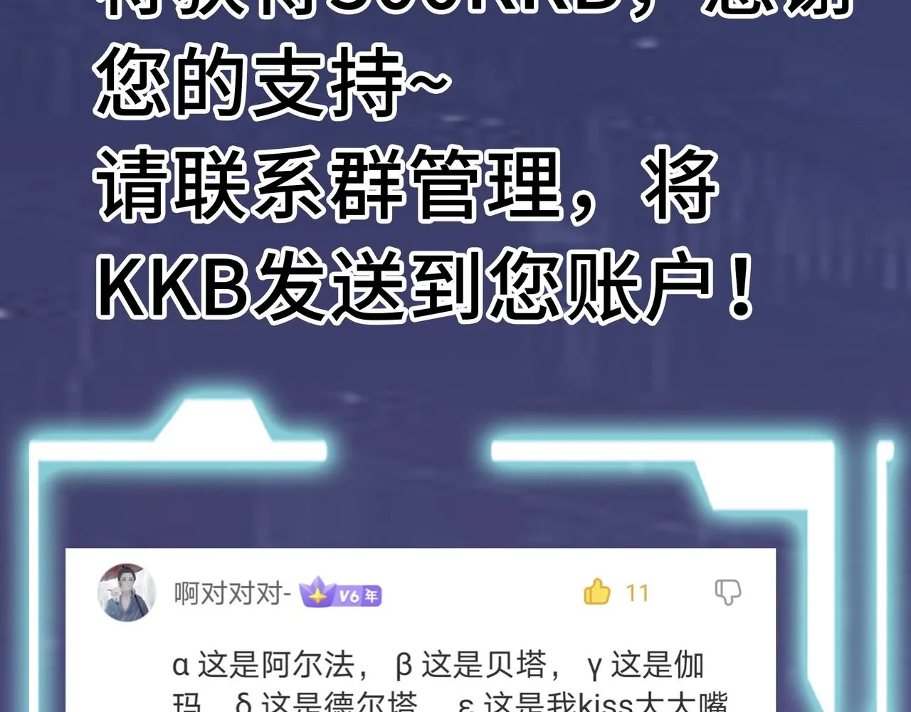 第17话 地狱火燃尽一切！ 第199页