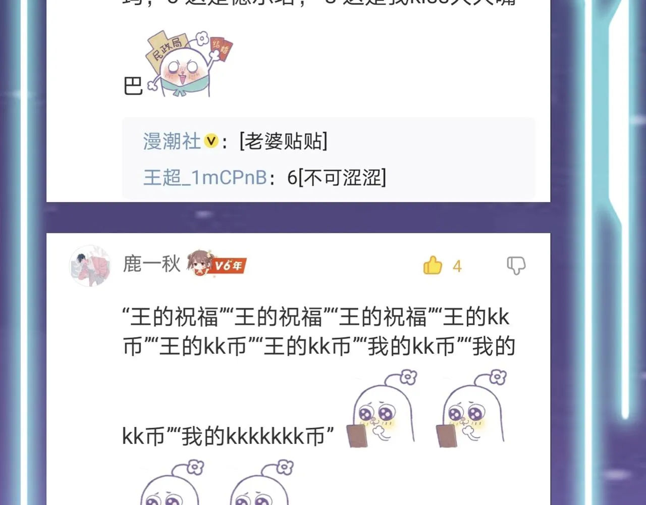 第17话 地狱火燃尽一切！ 第200页