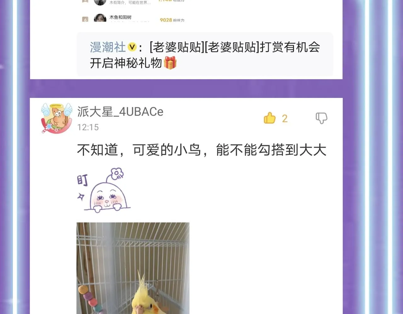 第17话 地狱火燃尽一切！ 第203页