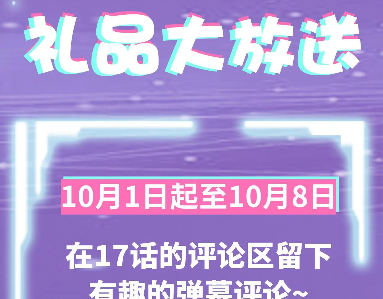 第17话 地狱火燃尽一切！ 第205页