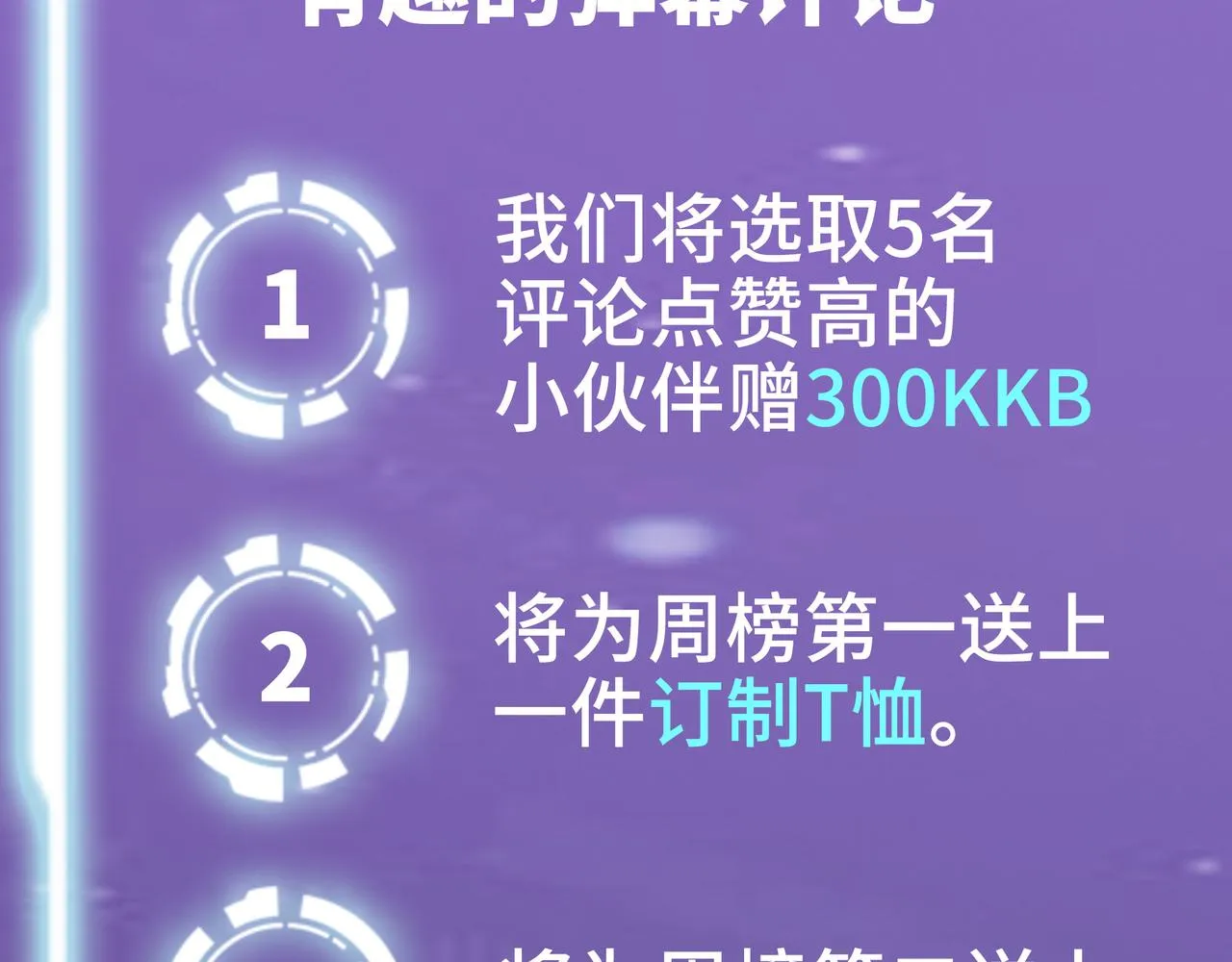 第17话 地狱火燃尽一切！ 第206页