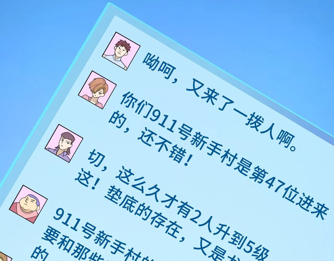 第14话 通往大世界的任务令！ 第5页