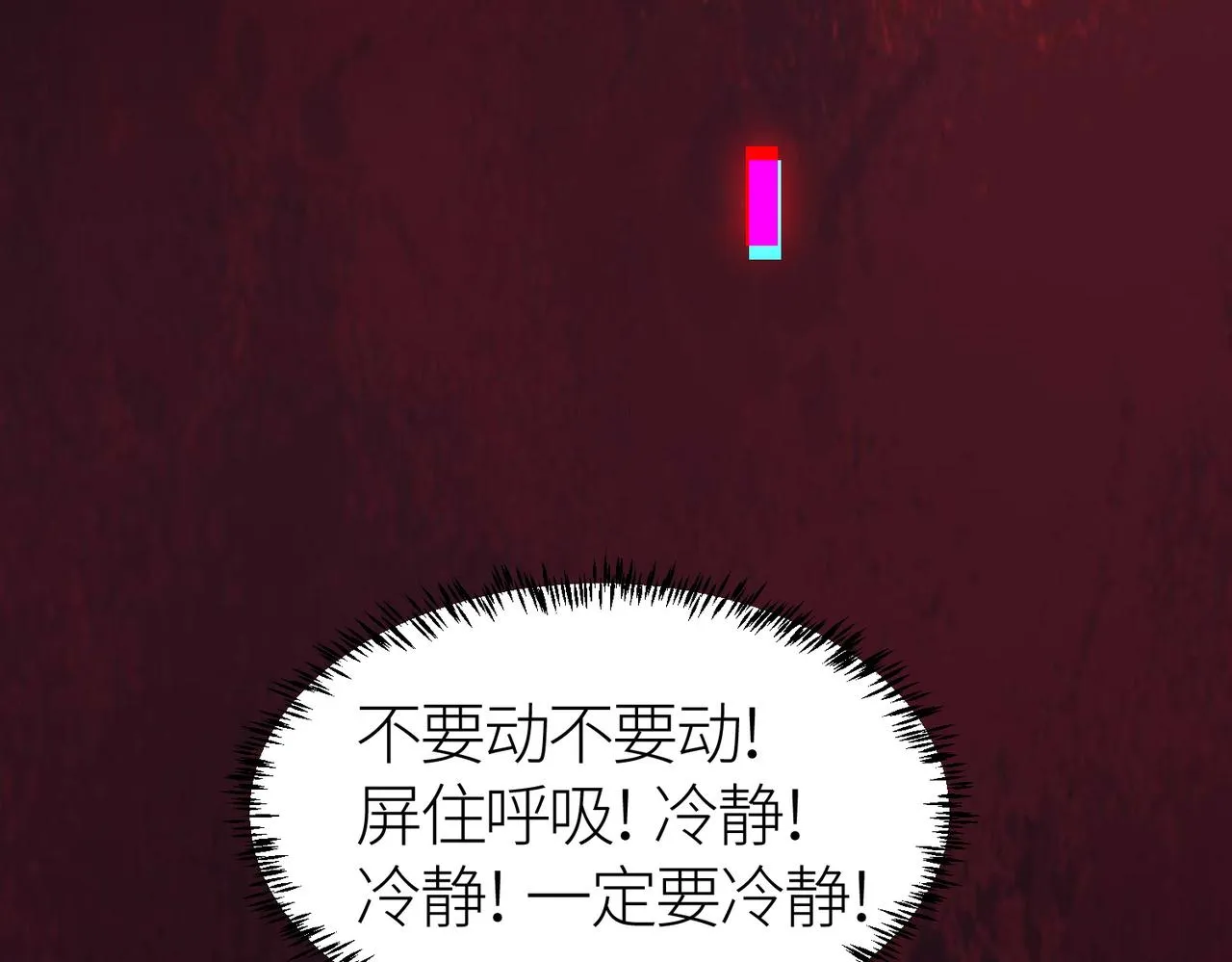 第14话 通往大世界的任务令！ 第94页