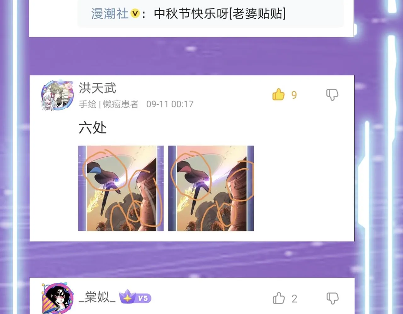 第14话 通往大世界的任务令！ 第197页