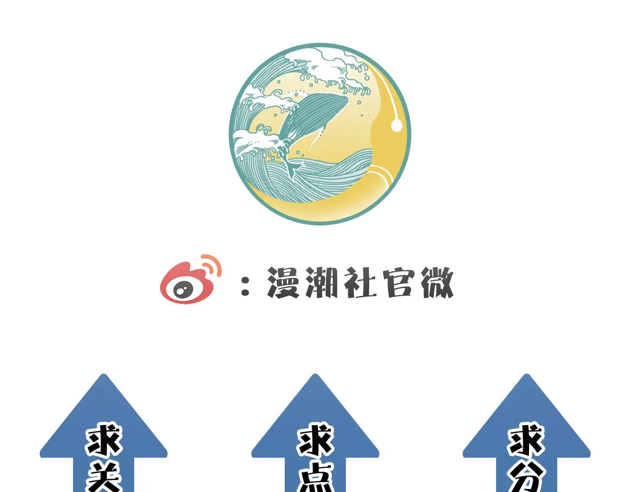 第14话 通往大世界的任务令！ 第204页