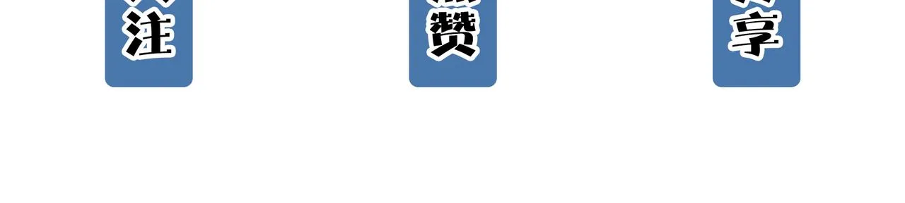 第14话 通往大世界的任务令！ 第205页