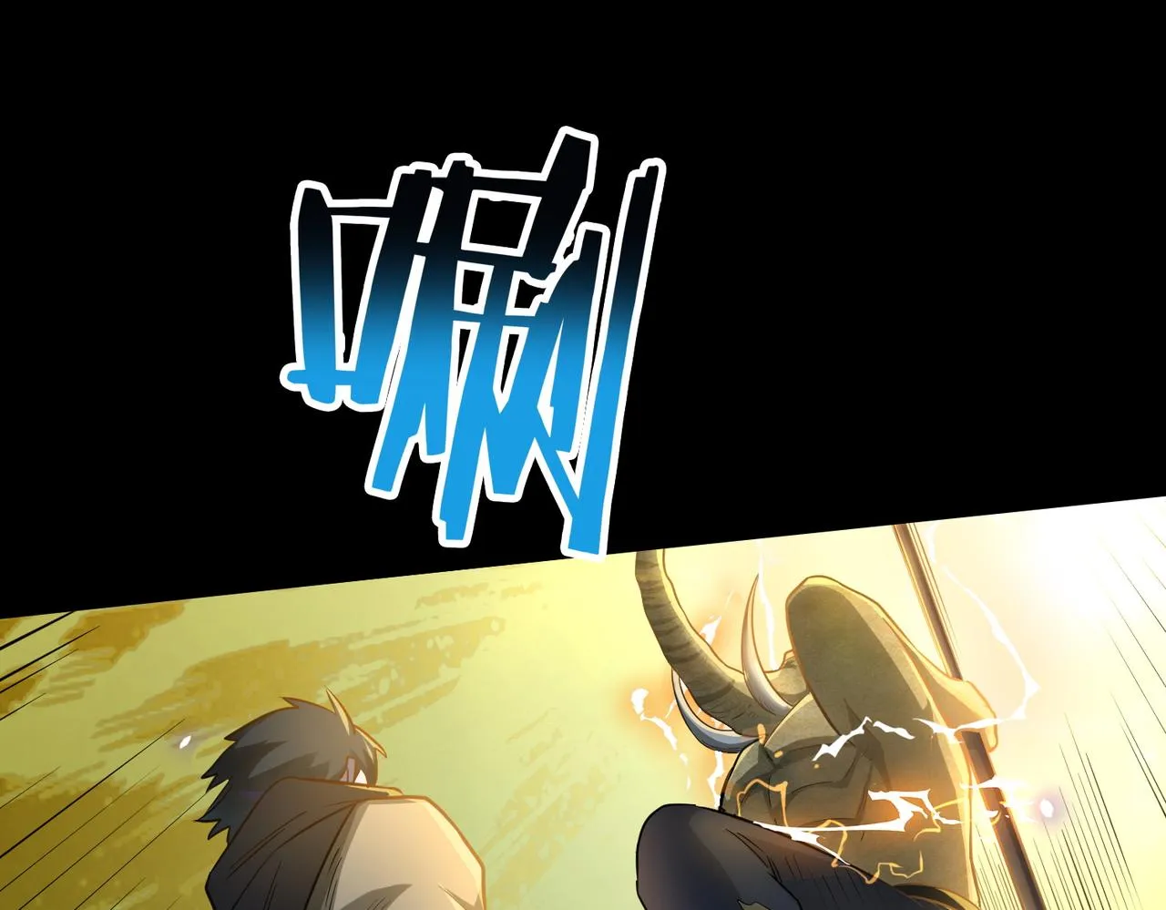 第15话 王的祝福！ 第68页