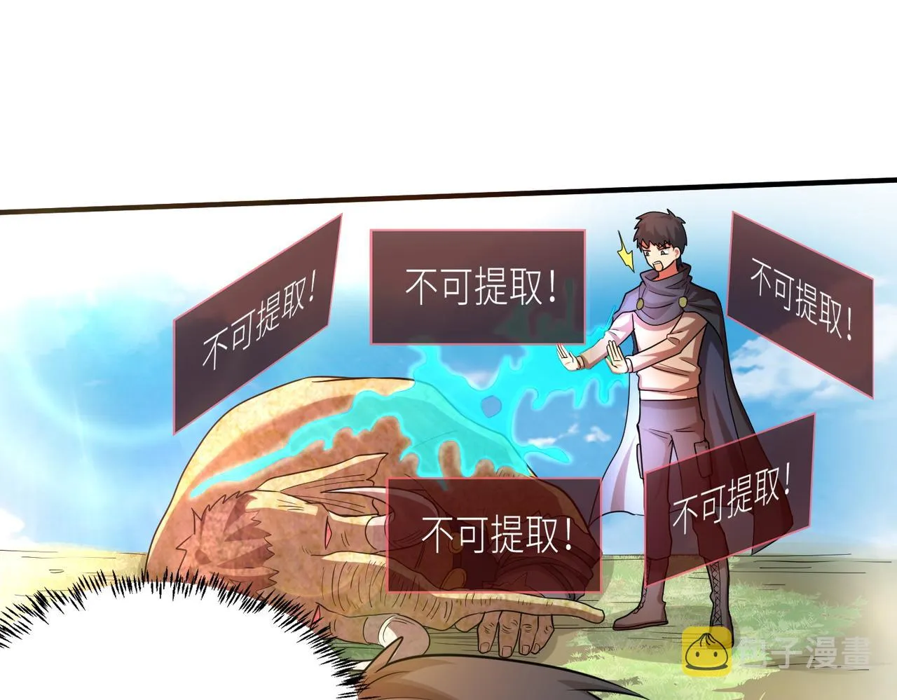 第15话 王的祝福！ 第152页