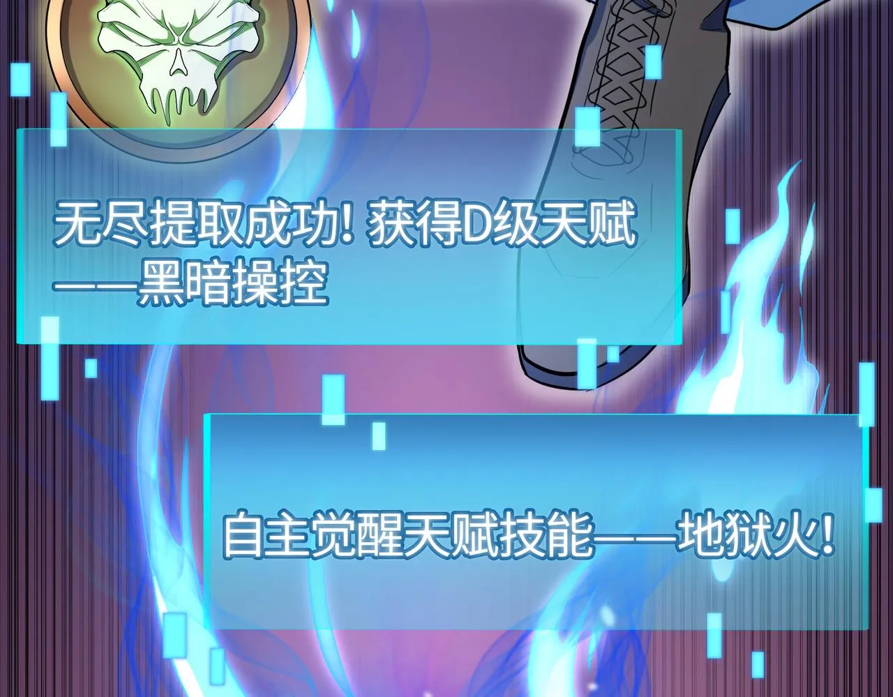 第13话 地狱看门狗！ 第64页