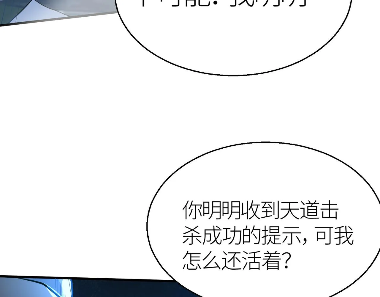 第13话 地狱看门狗！ 第108页