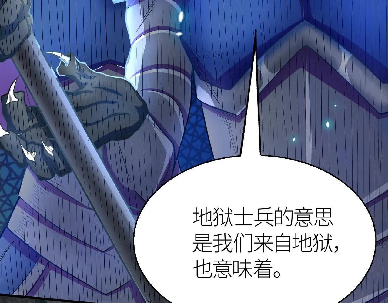 第13话 地狱看门狗！ 第112页
