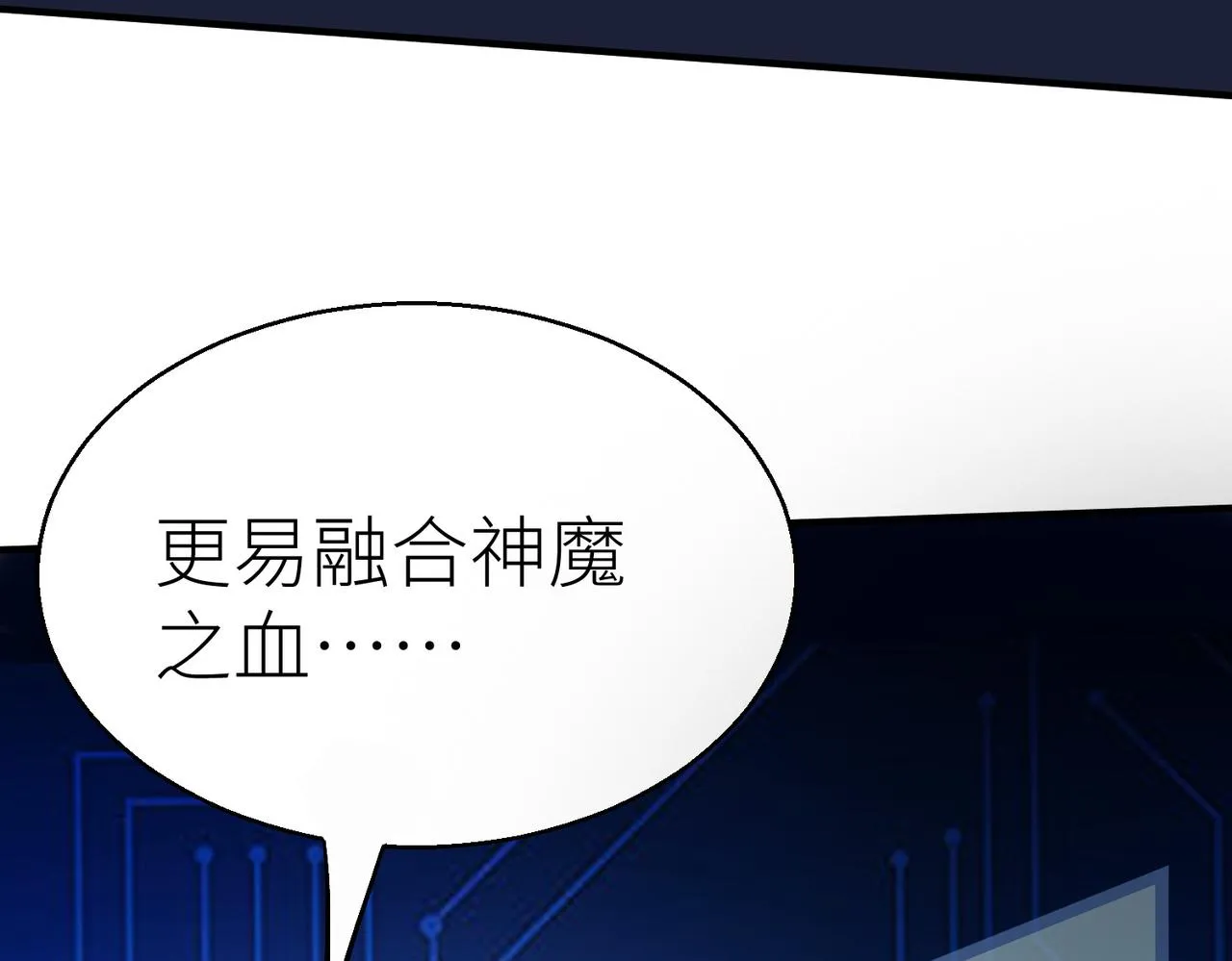第12话 破败的新手村！ 第23页