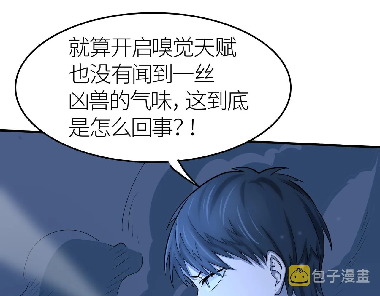 第12话 破败的新手村！ 第145页